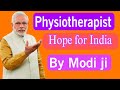 Future of Physios by Modi ji, Explained Important of Physiotherapy | Narendra Modi| Physiotherapy|