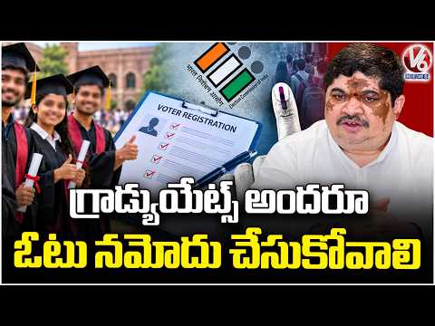 Minister Ponnam Prabhakar Urges Graduates to Register as Voters | V6 News
