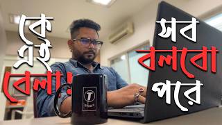কিছু কথা বলার খুব দরকার ছিলো । Rahul Vlogs | Rahul Das | Rahul's Creation
