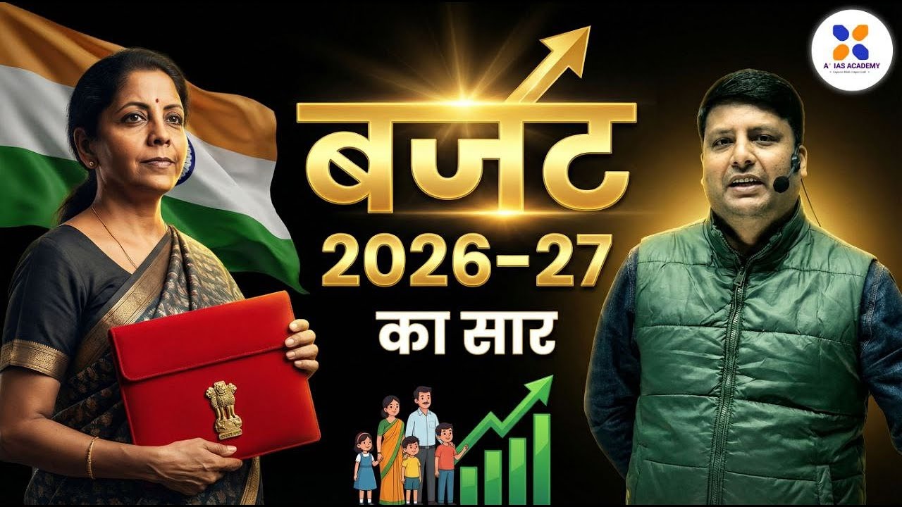 Budget 2026–27 का सार | Vision, Growth & Governance | Explain by P. Jayswal Sir 
