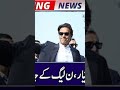 Imran Khan Cheat Me?||Sher Afzal Marwat breaks inside News||Ground Zero with Shifa Yousafzai||IRK