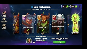 Roots and Will | Verdoc Event Chapter 5 Boss | Cycle Of Awakening | Hero Wars Dominion Era