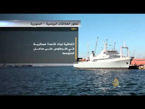 تطور العلاقات الروسية السورية