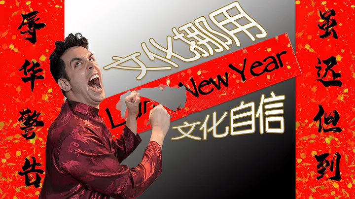 抵制"Lunar" 背后的真相：推行社会主义的自卑，向往资本主义的自信 - 天天要闻