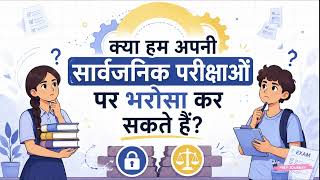 Public Examinations (Prevention of Unfair Means) Amendment Bill, 2026 