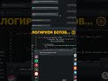 Твой Telegram захламили боты? РЕШЕНИЕ 🗑️ #shorts