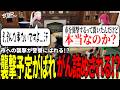 【#ストグラ切り抜き】市への襲撃が警察にばれる!?襲撃予定を暴露され警察にがん詰めされる黒市民/トナカイ/三否亭四五六確/もりるんるん/千代田ヨウ/BJローン