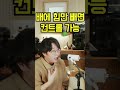 배에 힘만 빼면 컨트롤 가능 #발성 #보컬트레이너 #목소리
