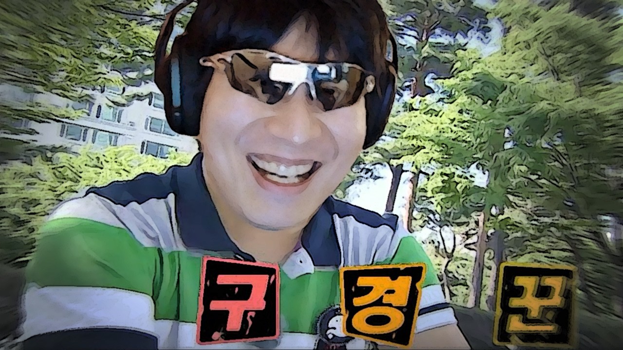 고놈 참 잘하네