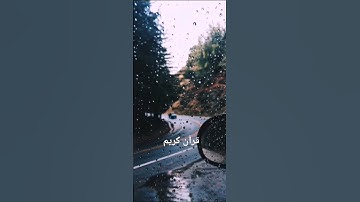 تلاوة هادئه ومريحه للقارئ اسلام صبحي من سورة فصلت