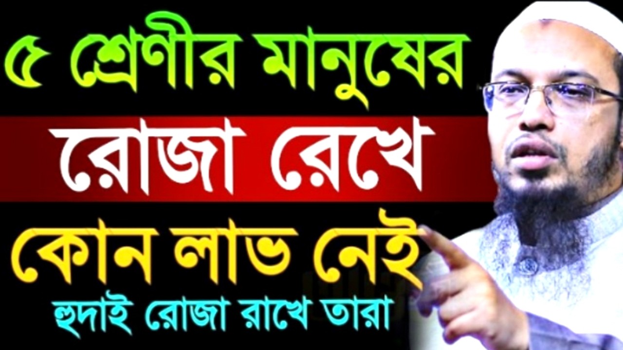 যারা ওযু ছাড়া জিকির করে