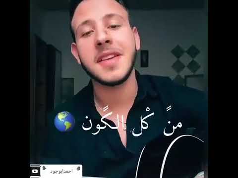 يابيي يا اغلى من كل الكون يا بيي