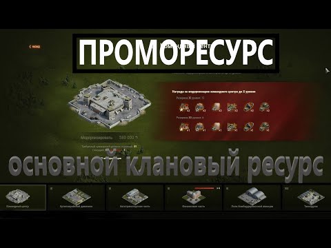 клановые кубики куда тратить . УКРЕПРАЙОН