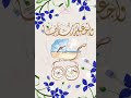 بشارة مولود اسم يمان 