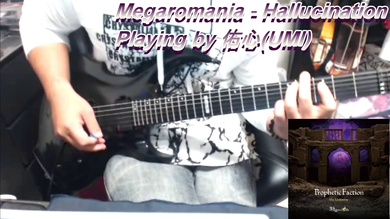 Megaromania - Hallucination弾いてみた【guitar cover tab有】E-II FRX FM STBLKSB EMG89