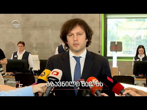 გზავნილი ხალხს