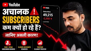 Are YouTube Subscribers Suddenly Dropping 😱 Know the Real Reason | YouTube Subscriber Drop Expla...