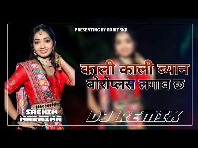 काली काली म्हारी ब्याण जी DjRemix ! Beth Bullet Par Ghume Byan Ji New Dj Song 2024! DjSachin Naraina class=