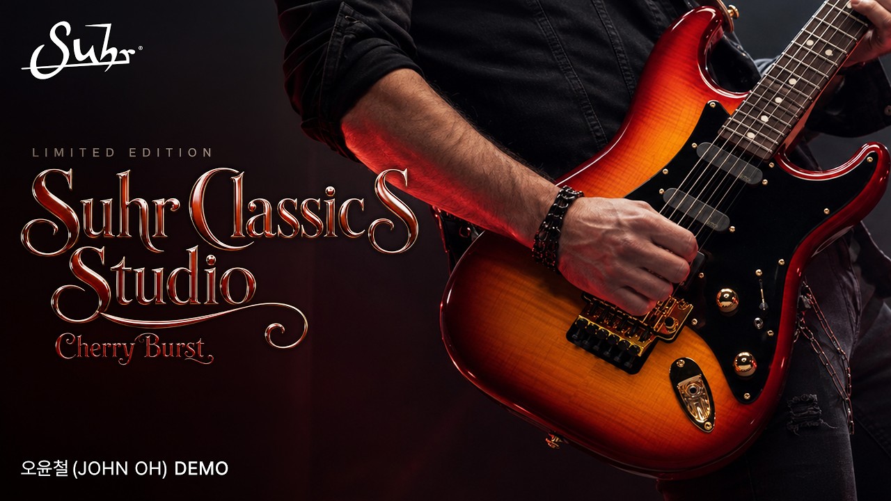 오윤철 (John Oh) - Suhr Classic S Studio Limited Edition-Cherry