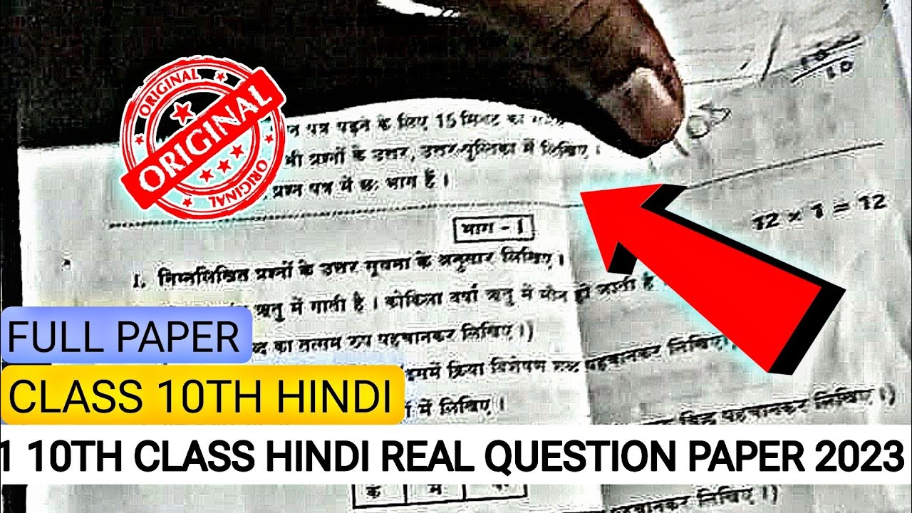 🥳10TH CLASS SA1 EXAM VIRAL QUESTION PAPER 2023 ll SA1 10TH HINDI