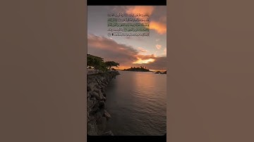 سورة الأعراف ابو بكر الشاطري #المصحف #قرآن #ابو_بكر_الشاطري #ايه #آيات #تلاوة