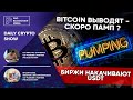 Cryptocurrency News LIVE! - Bitcoin, Ethereum, Binance ...