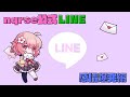 【nqrse切り抜き】なるせ公式LINE（感情爆発編）Ver. 2.0 ボイスメッセージ