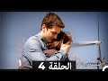 اسميتها فريحة الحلقة 4 Arabic Dubbed Extended Version 