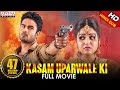 Kasam Uparwale Ki ( Hindi Dubbed Movie ) || Sudheer Babu, Wamiqa Gabbi, Sriram Adittya