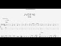 ノッてけ'92 【TUBE】 ベースtab譜