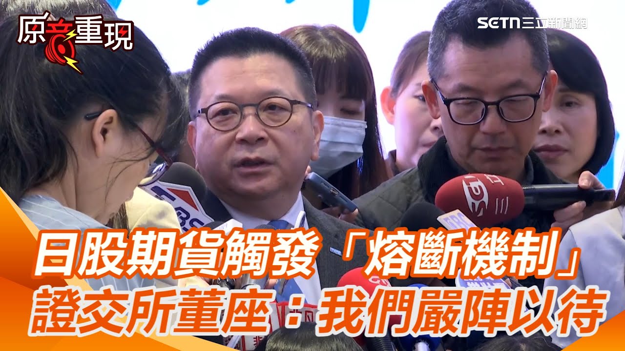 熔断 机制 台 股 (99) 사진