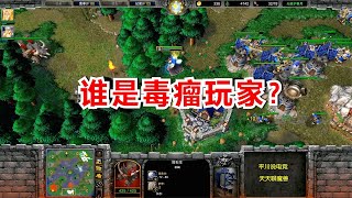 FQQ大秀6级血法师，欧洲对手：你就是毒瘤玩家！魔兽争霸3