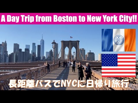 Video: Ako sa dostať po New Yorku autobusom