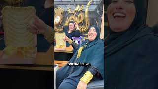 Самая богатая женщина в Дубай 😻