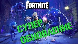 ВЫЖИВАНИЕ В ОТКРЫТОМ МИРЕ ЗОМБИ И КРАФТ БАЗЫ! С ПРИНЦЕССОЙ В FORTNITE СУПЕР ОБНОВЛЕНИЕ