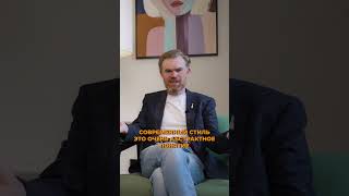 🎯 Современный стиль — это не холодный минимализм! Что на самом деле скрывается за трендом?