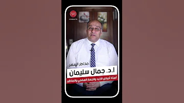 مخاطر السهر على الصحة 