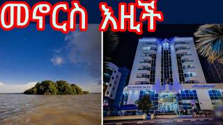 Bahir Dar In January Ethiopias Most Beautiful Festival City