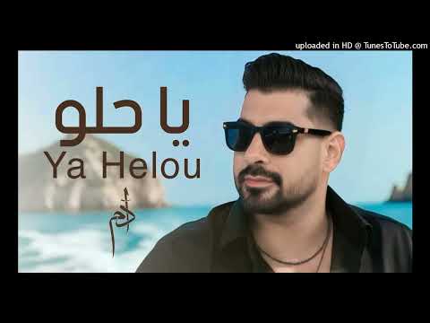       آدم يا حلو