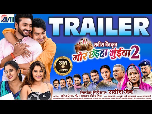 Mor Chhaiya Bhuiya 2 | Chhattisgarhi Film Trailer | Satish Jain | Man Diksha | Deepak Elsa | AVMGANA class=