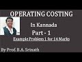 Operating Costing - Costing Methods in Kannada - PART 1 (Example Problem for 14 Marks) By Srinath