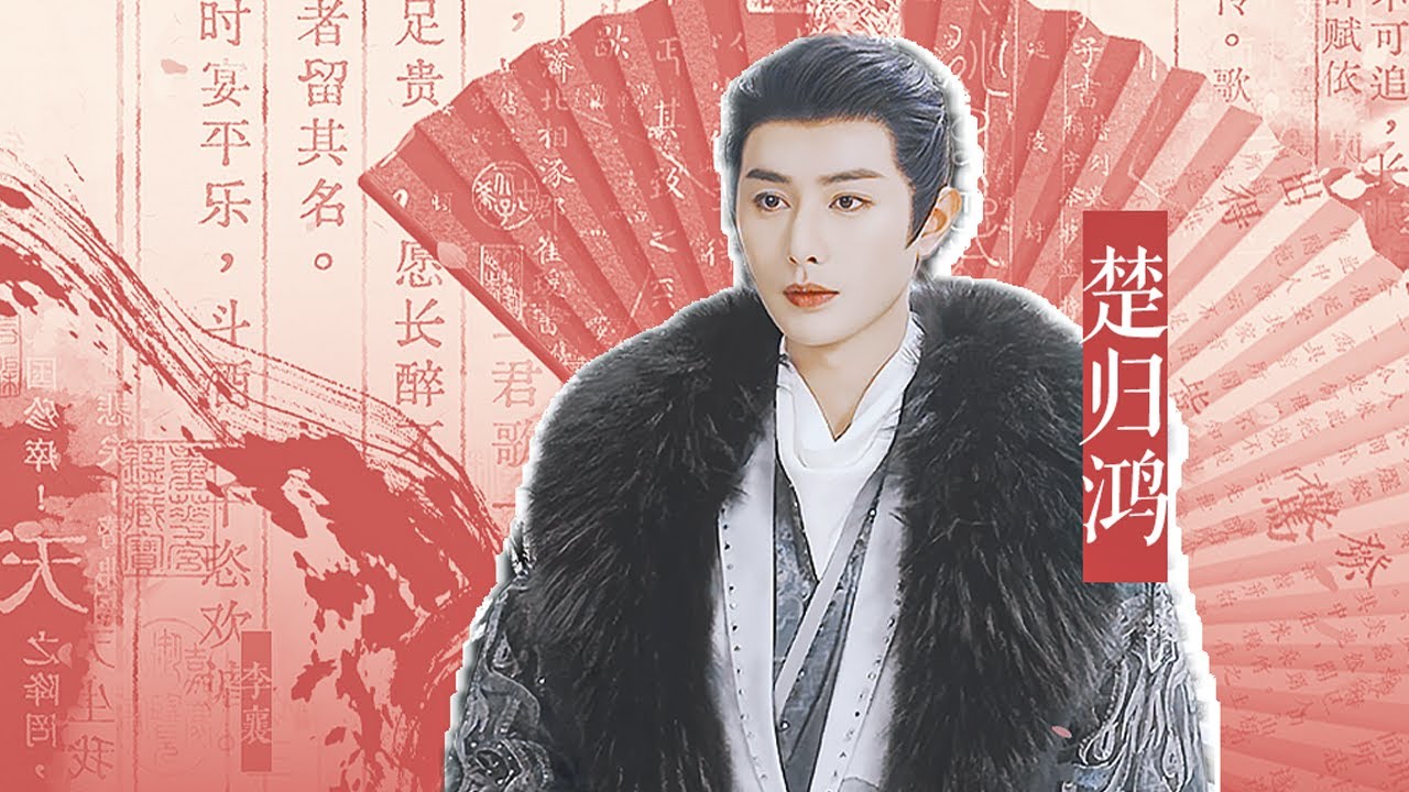 Wang Youshuo· 王佑硕🎬 书卷一梦· 路透总汇「楚归鸿的衣柜」Behind
