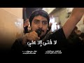 لا ف ت ى إل ا علي حيدر الحلواجي استشهاد الامام علي ع ١٤٤٥ هـ