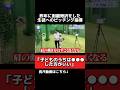 怪我から復帰した生徒への指導#野球 #館山昌平
