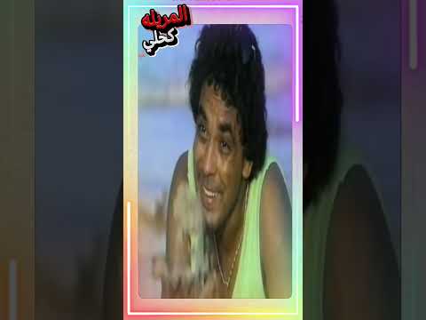 يا بنت يا أم المريلة كحلي رحلة في حكايات الحنين والحب مع الكينج محمدمنير  نوستالجيا اكسبلور