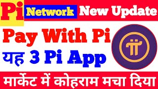 Pay with pi | Pi Coin Withdrawal Process| Pi Coin Future Price Prediction| Pi Network Latest Update 