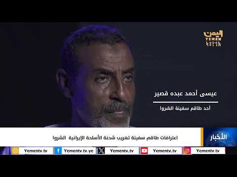 تهريب الأسلحة والوقود للحوثيين: شهادات لمهربين يمنيين