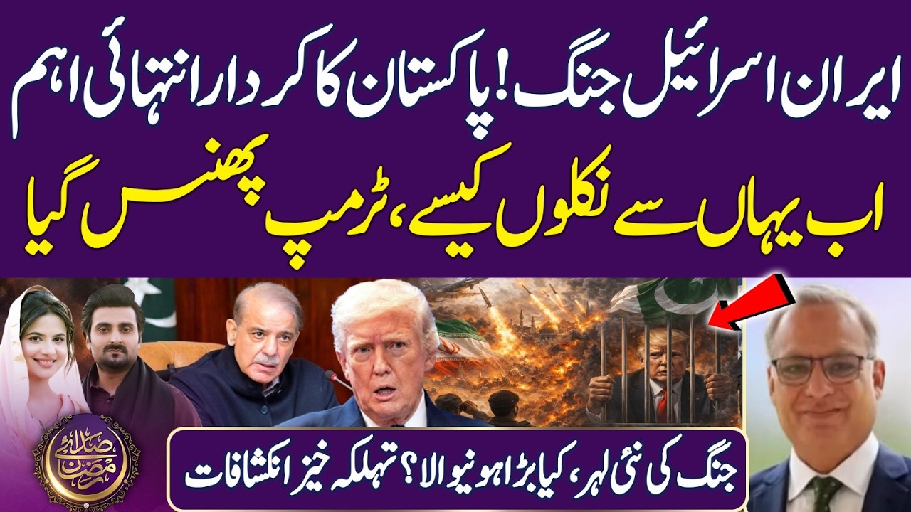 Russia China decide to fight? | US-Israel Iran War | Ramadan 2026 | Iftar Transmission