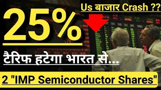 Download Lagu 25% Tariff Remove होगा.... 🔴🔴🔴🔴 INVEST IN BHARAT 🇮🇳🇮🇳 MP3 Download Lagu 25% Tariff Remove होगा.... 🔴🔴🔴🔴 INVEST IN BHARAT 🇮🇳🇮🇳 MP3