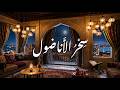 سحر الأناضول موسيقى عربية وتركية عود وكلارينيت Anatolian Magic Arabic Turkish Fusion mp3